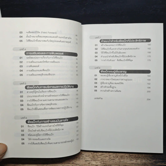 คนเก่งให้ FEEDBACK ที่แตกต่าง - คิมซังบอม, โชยุนโฮ รูปที่ 8
