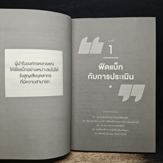 คนเก่งให้ FEEDBACK ที่แตกต่าง - คิมซังบอม, โชยุนโฮ รูปที่ 9