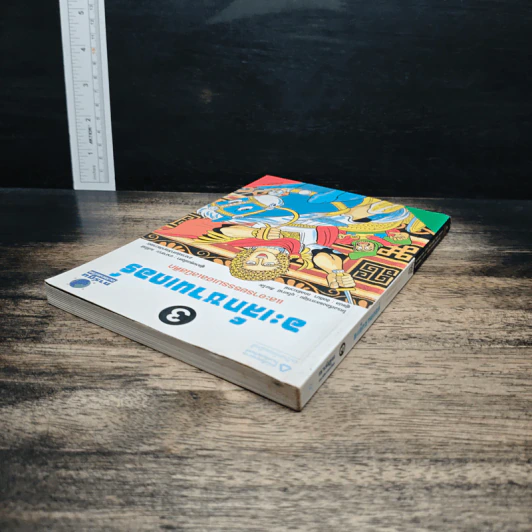 อะเล็กซานเดอร์ และอารยธรรมเฮลเลนิสติก เล่ม 3 - มุโรทามิ สีเนะโสะ รูปที่ 5