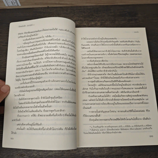 Boxset ปิดแผ่นฟ้าทุบปฐพี 3 เล่มจบ - หรงจิ่ว (Rong Jiu) รูปที่ 10