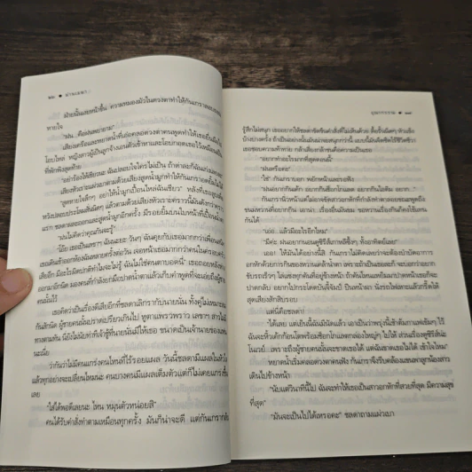 ม่านเมฆา - อุณากรรณ รูปที่ 7