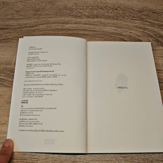 The Uncommon Reader ราชินีนักอ่าน - Alan Bennett รูปที่ 6