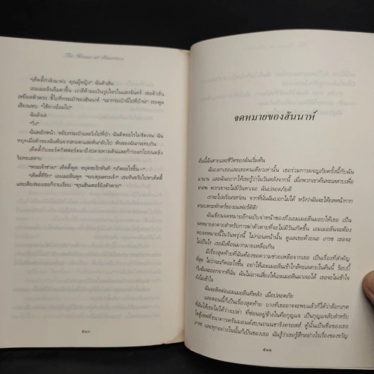 ความลับแห่งคฤหาสน์ริเวอร์ตัน - เคต มอร์ตัน รูปที่ 8