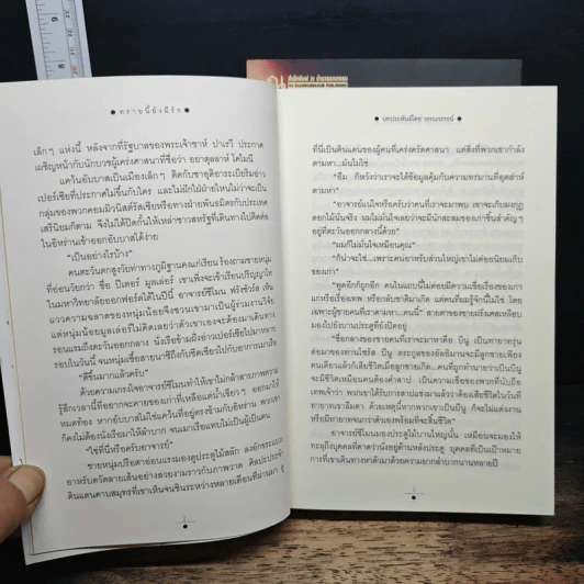 ทรายนี้ยังมีรัก 2 เล่มจบ - วรรณวรรธน์ รูปที่ 8