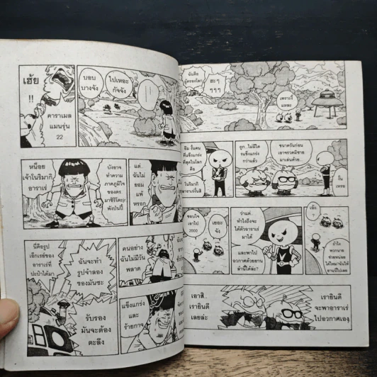 Dragon Ball and One Piece ดราก้อนบอล วันพีซ - Akira Toriyama, Eiichiro Oda รูปที่ 8