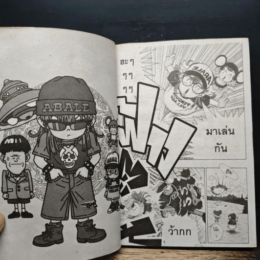 Dragon Ball and One Piece ดราก้อนบอล วันพีซ - Akira Toriyama, Eiichiro Oda รูปที่ 7