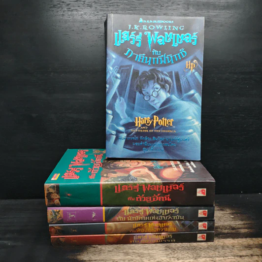 Harry Potter Year 1-5 แฮร์รี่ พอตเตอร์ เล่ม 1-5 - J.K.Rowling รูปที่ 1
