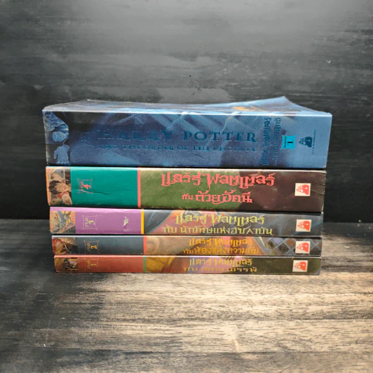 Harry Potter Year 1-5 แฮร์รี่ พอตเตอร์ เล่ม 1-5 - J.K.Rowling รูปที่ 2