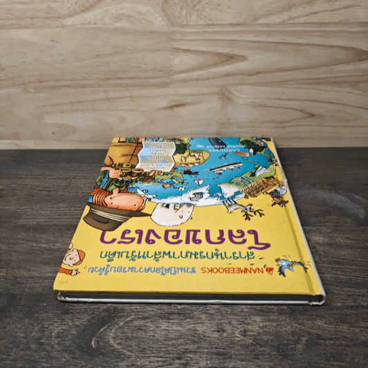 สารานุกรมภาพสำหรับเด็ก โลกของเรา - LAROUSSE รูปที่ 3