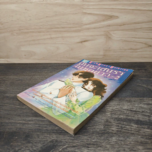 ฉันจะเต้นรำในชุดขาว เล่ม 2 รูปที่ 3