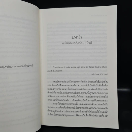ชุด สดายุอัคนี The Fire Phoenix (พยัคฆ์ร้ายซ่อนลาย + กรงเล็บอินทรี + นารีมังกร) - เก้าแต้ม รูปที่ 7