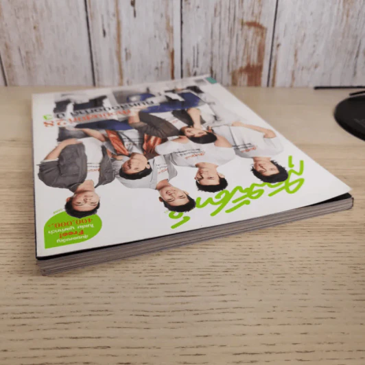 สุดสัปดาห์ 16 Feb 2010 No.649 Vol.28 ก้าวเข้าสู่ปีที่ 28 คนหล่อขอทำดี ปี 3 รูปที่ 7