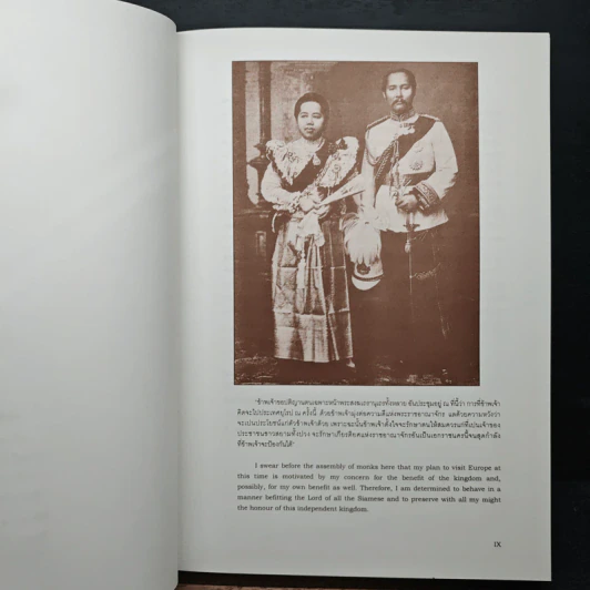 พระราชประวัติและพระราชกรณียกิจ ในพระบาทสมเด็จพระจุลจอมเกล้าเจ้าอยู่หัว รูปที่ 8