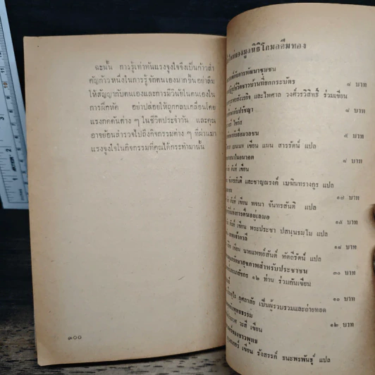 ศาสตร์แห่งการดำเนินชีวิต - เลียวนาร์ด เอ บุลเลน รูปที่ 10