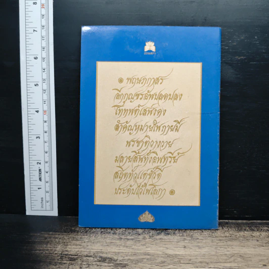 พระธรรมเทศนา พิจารณาความตาย และประโยชน์ที่ได้รับจากการมางานศพ - ปัญญานันทภิกขุ รูปที่ 2