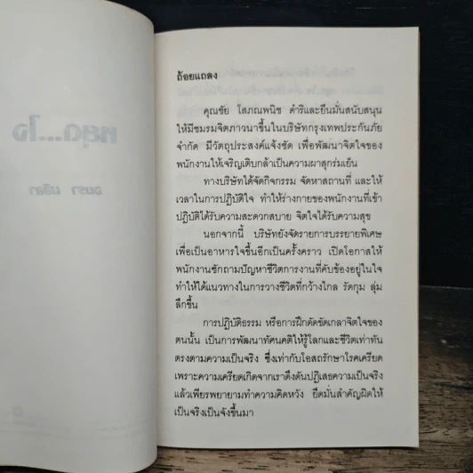 หยุดใจ - อมรา มลิลา รูปที่ 6