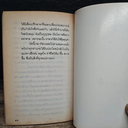 หยุดใจ - อมรา มลิลา รูปที่ 8