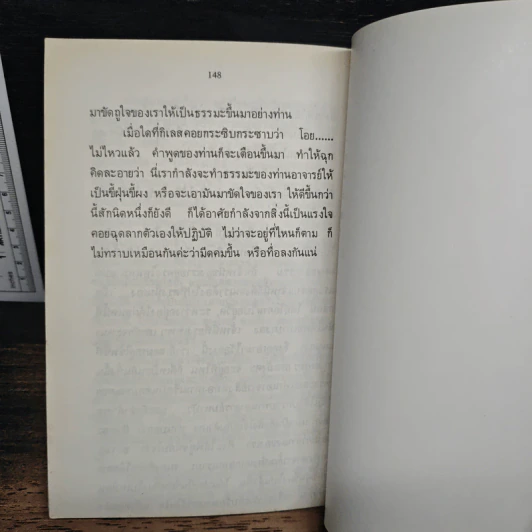 ชีวิตเป็นอย่างนี้ - อมรา มลิลา รูปที่ 9