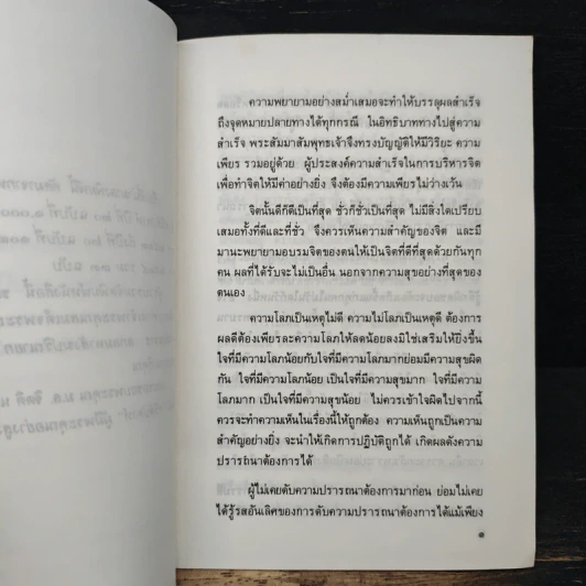 หนังสือ คุณากร 2514 รูปที่ 8