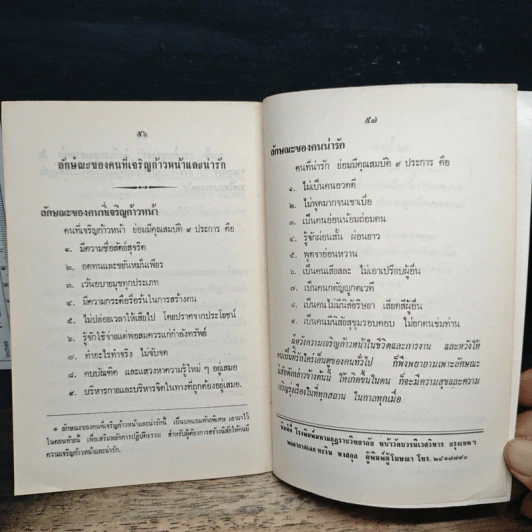 พระคุณของแม่ - พระราชวิสุทธิกวี รูปที่ 8