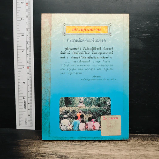 บันทึกธรรมแนวปฏิบัติ รูปที่ 2