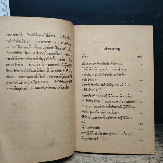 วิชากำลังภายใน ฝึกลมปราณ สมาธิ สงบจิตต์ อายุวัฒนะ รูปที่ 7