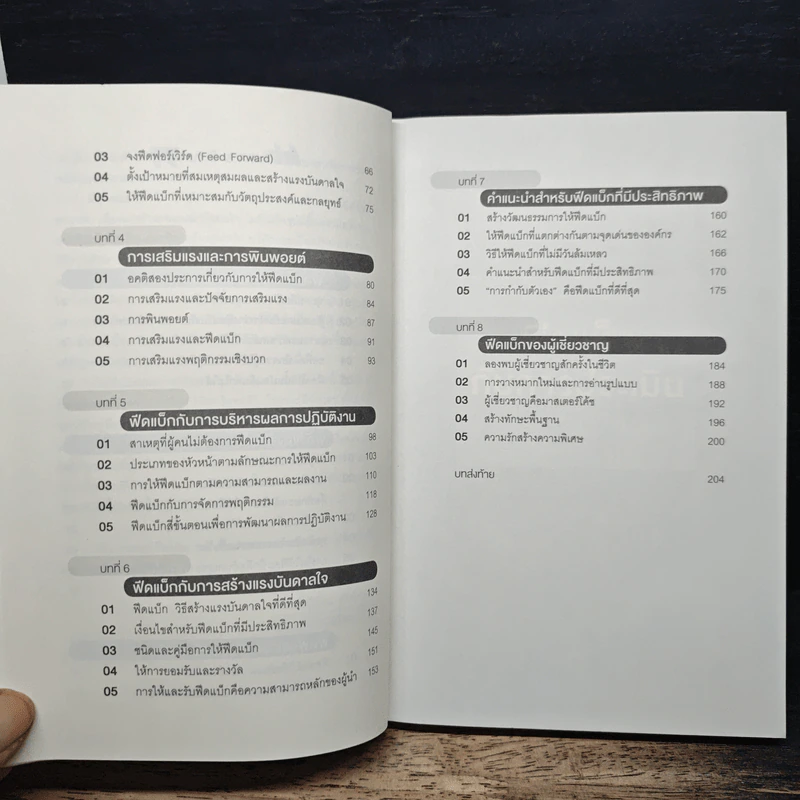 คนเก่งให้ FEEDBACK ที่แตกต่าง - คิมซังบอม, โชยุนโฮ รูปที่ 8