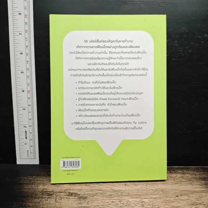 คนเก่งให้ FEEDBACK ที่แตกต่าง - คิมซังบอม, โชยุนโฮ รูปที่ 2