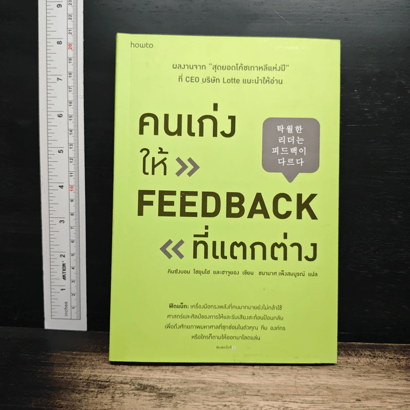 คนเก่งให้ FEEDBACK ที่แตกต่าง - คิมซังบอม, โชยุนโฮ รูปที่ 1