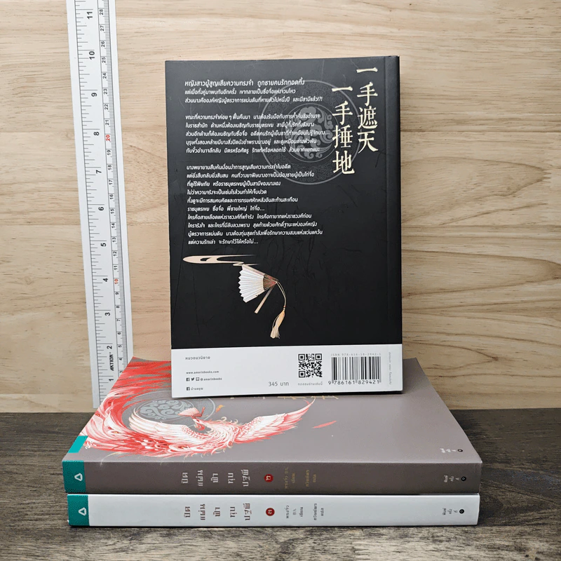 Boxset ปิดแผ่นฟ้าทุบปฐพี 3 เล่มจบ - หรงจิ่ว (Rong Jiu) รูปที่ 4