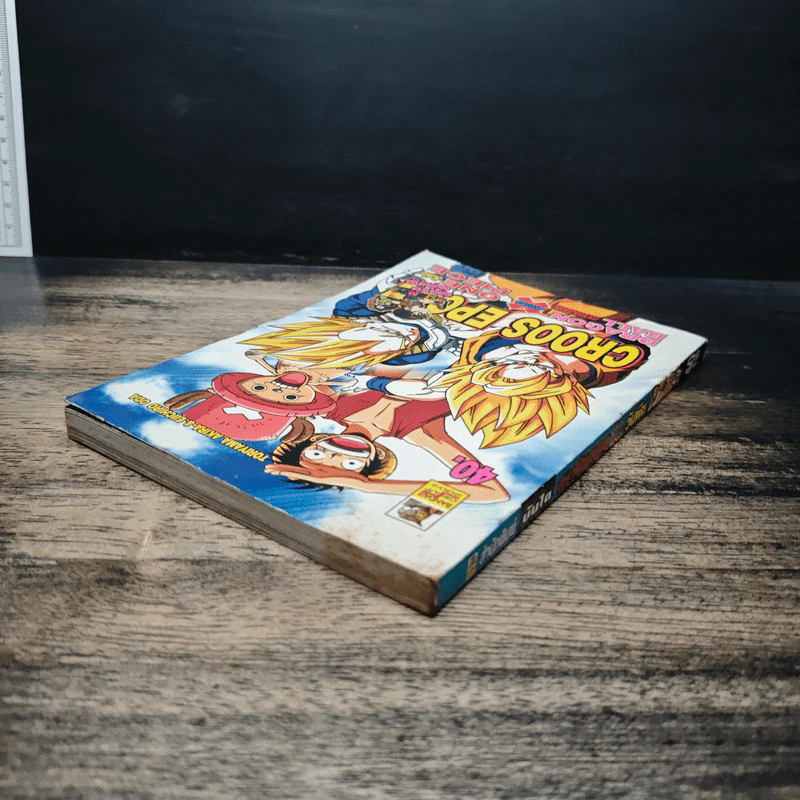 Dragon Ball and One Piece ดราก้อนบอล วันพีซ - Akira Toriyama, Eiichiro Oda รูปที่ 5