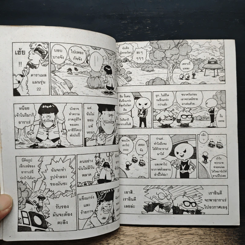 Dragon Ball and One Piece ดราก้อนบอล วันพีซ - Akira Toriyama, Eiichiro Oda รูปที่ 8