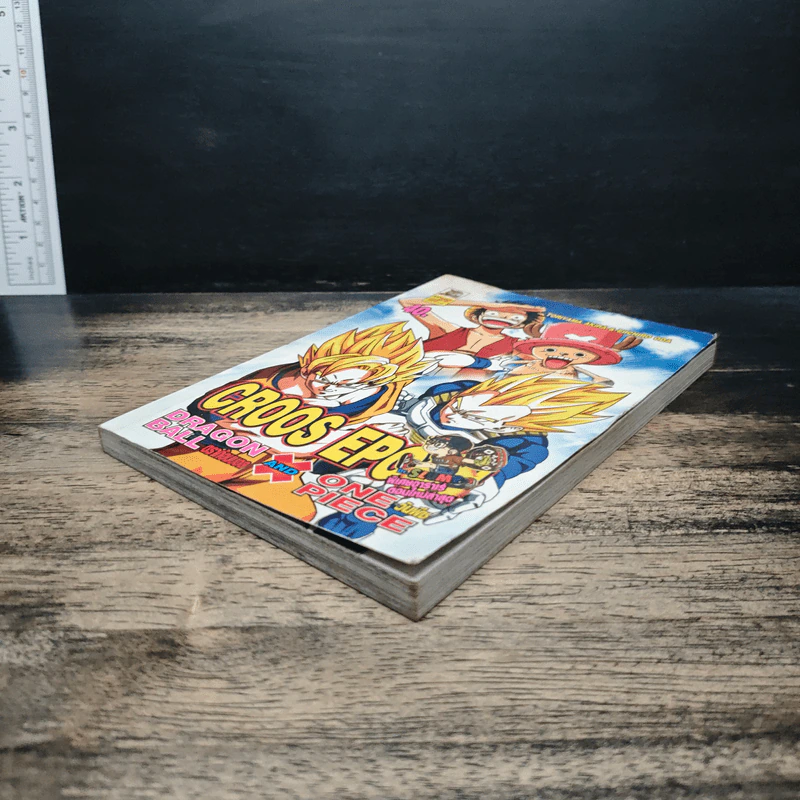 Dragon Ball and One Piece ดราก้อนบอล วันพีซ - Akira Toriyama, Eiichiro Oda รูปที่ 4
