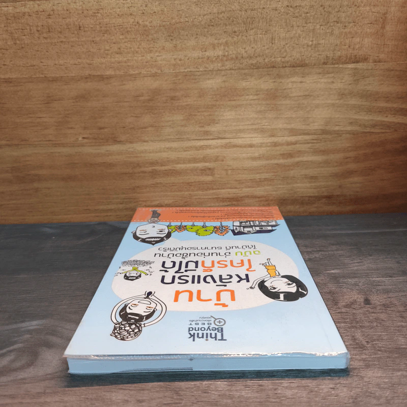 บ้านหลังแรกใครก็มีได้ ฉบับ อ่านก่อนซื้อบ้าน ได้บ้านดี ธนาคารอนุมัติเร็ว รูปที่ 4