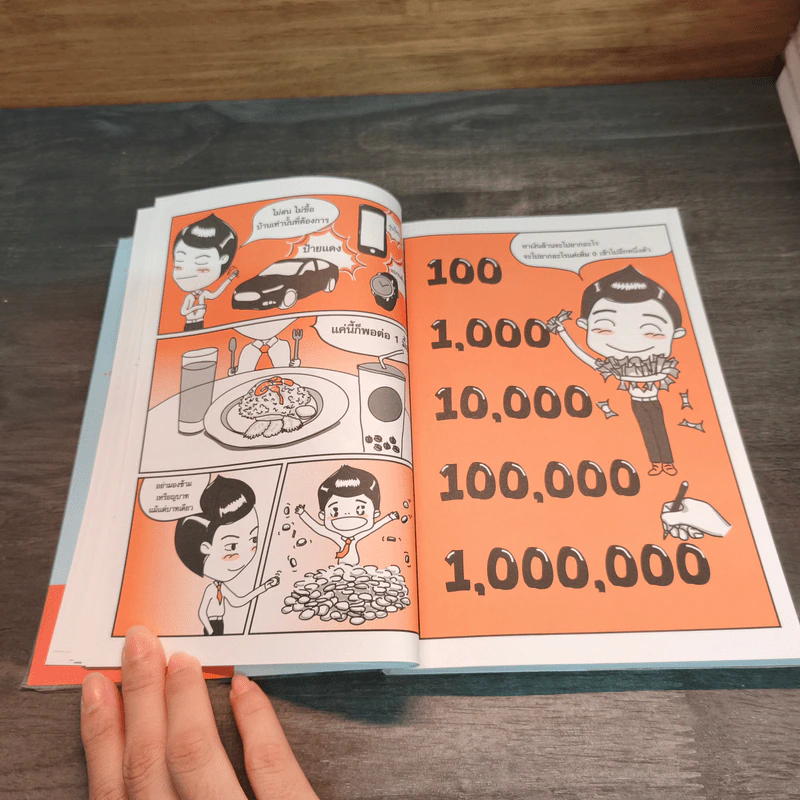 บ้านหลังแรกใครก็มีได้ ฉบับ อ่านก่อนซื้อบ้าน ได้บ้านดี ธนาคารอนุมัติเร็ว รูปที่ 11