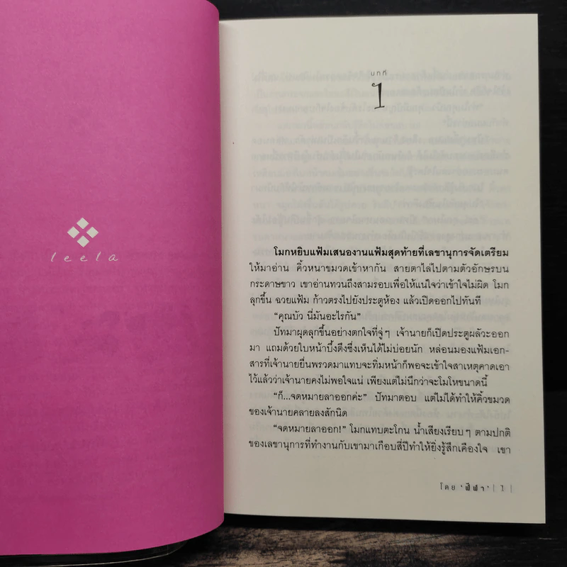 พลับพลึงสีรุ้ง - ฬีฬา รูปที่ 7