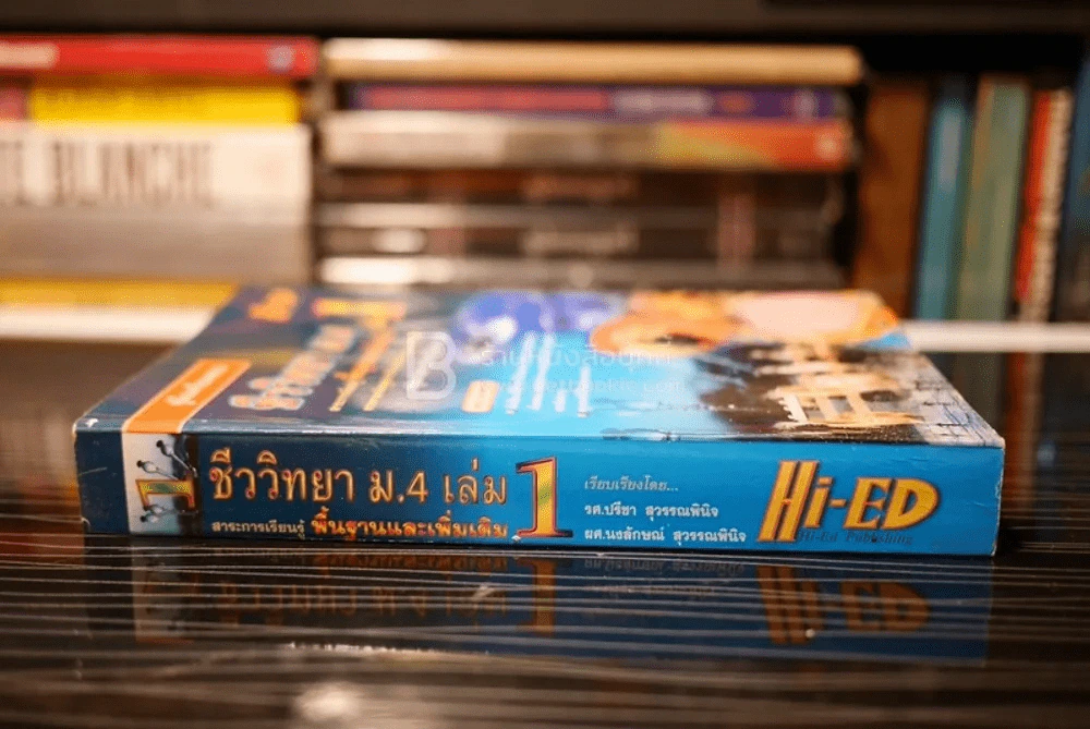 ชีววิทยา ม.4 เล่ม 1 รูปที่ 2