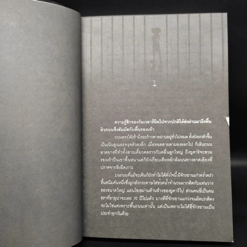 ISOLA 13 ปมอำมหิต - Yusuke Kishi รูปที่ 6