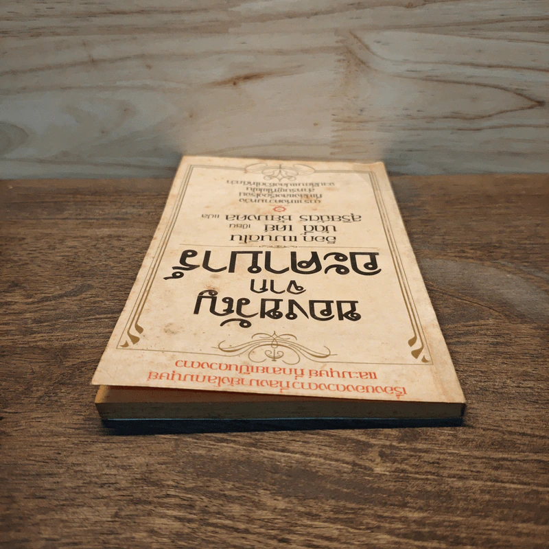 ของขวัญจากอะคาบาร์ - อ็อก แมนดิโน รูปที่ 4