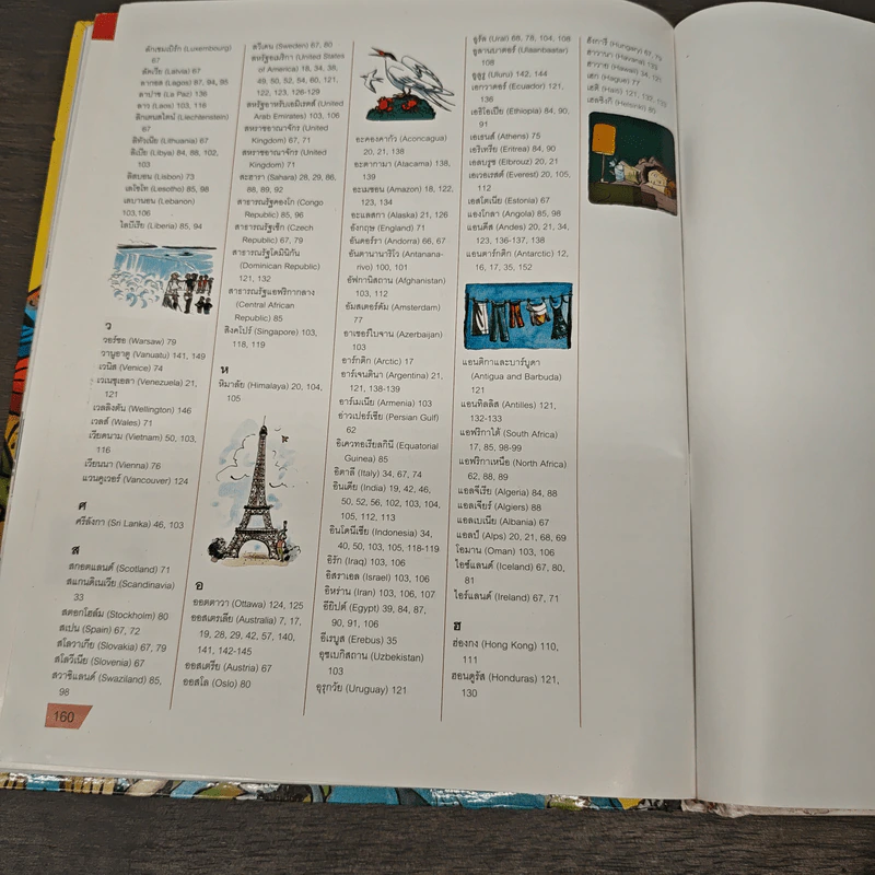 สารานุกรมภาพสำหรับเด็ก โลกของเรา - LAROUSSE รูปที่ 9