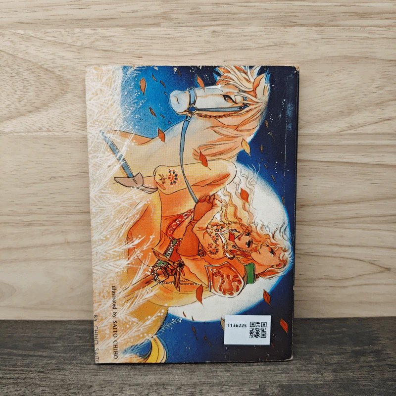 ฉันจะเต้นรำในชุดขาว เล่ม 3 รูปที่ 5