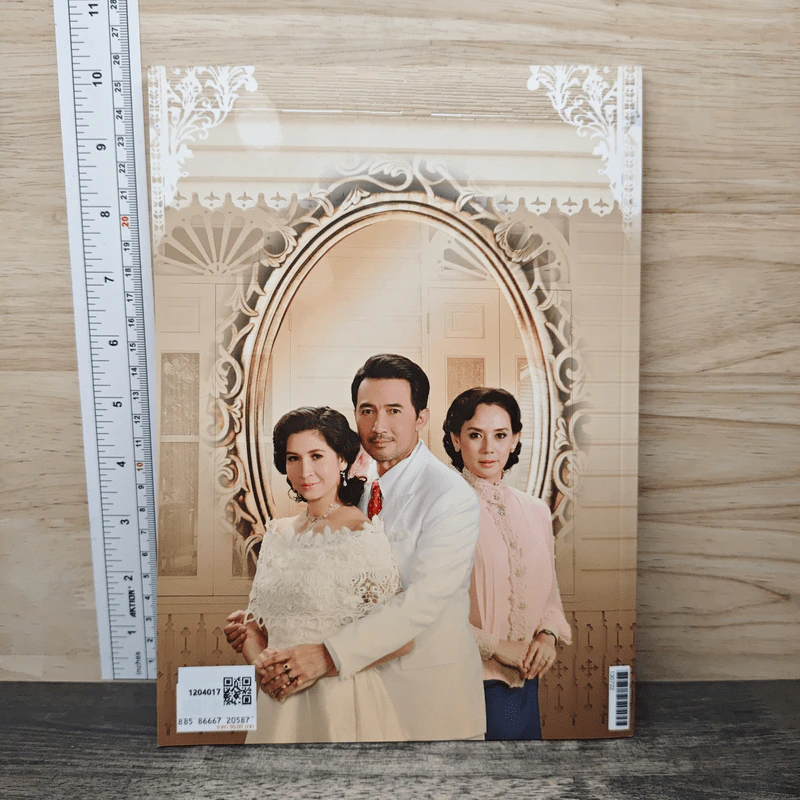 แค้นเสน่หา Premium ภาพยนตร์บันเทิง รูปที่ 5