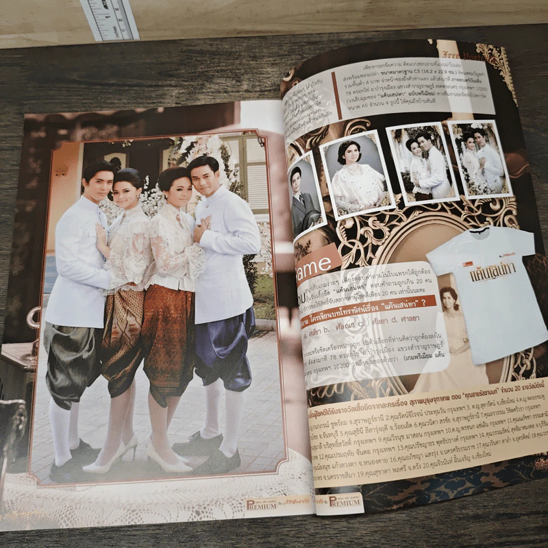 แค้นเสน่หา Premium ภาพยนตร์บันเทิง รูปที่ 8