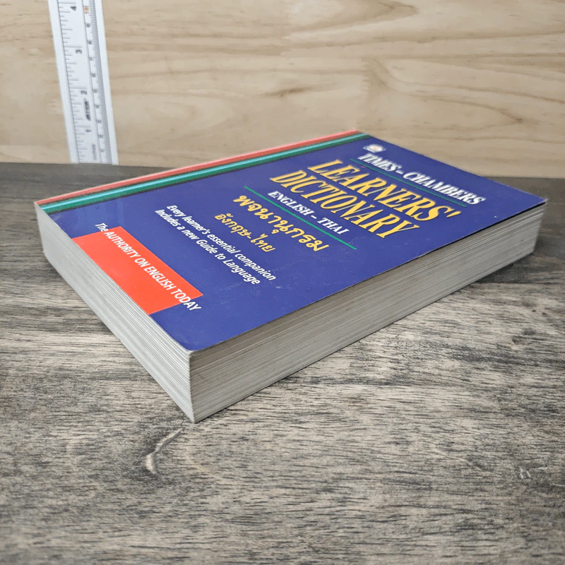 Learners' Dictionary English-Thai พจนานุกรมอังกฤษ-ไทย รูปที่ 3