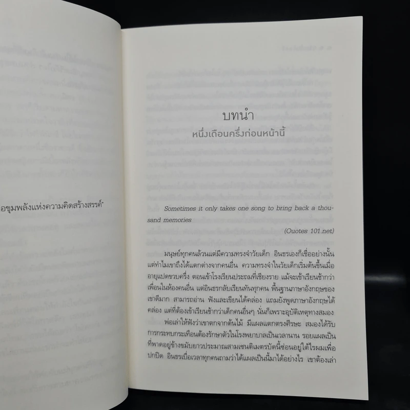 ชุด สดายุอัคนี The Fire Phoenix (พยัคฆ์ร้ายซ่อนลาย + กรงเล็บอินทรี + นารีมังกร) - เก้าแต้ม รูปที่ 7