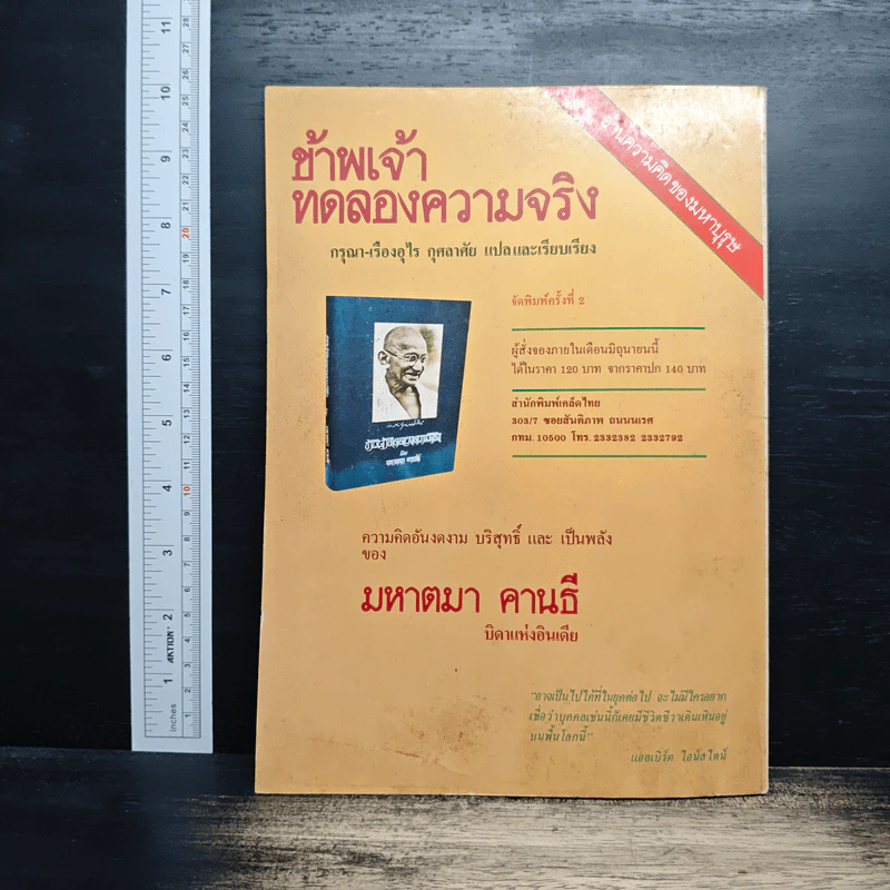 ถนนหนังสือ ฉบับปฐมฤกษ์ รูปที่ 2