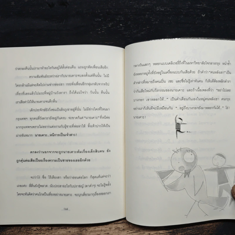 รังนกกระเต็น - กระเต็น-วราภรณ์ สมพงษ์ รูปที่ 9