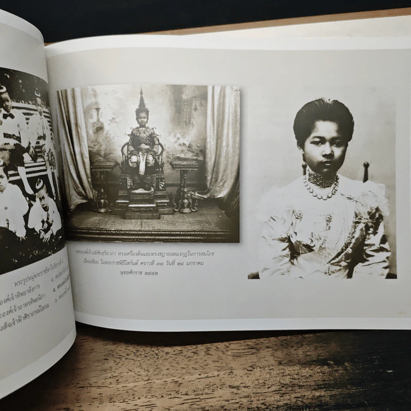 สมุดภาพจดหมายเหตุพระราชโอรสและพระราชธิดาในพระบาทสมเด็จพระจุลจอมเกล้าเจ้าอยู่หัว ยุวราชสกุลวงศ์ รูปที่ 11