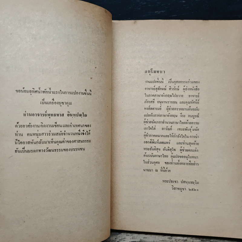 ศาสตร์แห่งการดำเนินชีวิต - เลียวนาร์ด เอ บุลเลน รูปที่ 7