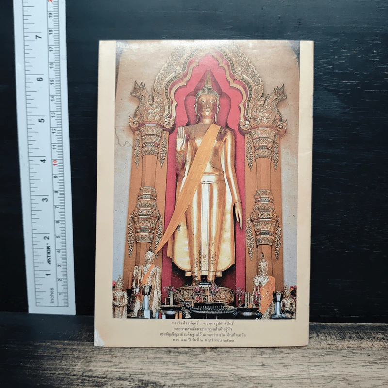พระปฐมเจดีย์ รูปที่ 2